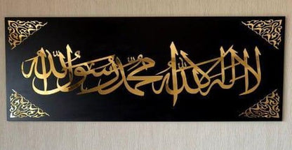 Islamic Wall Art