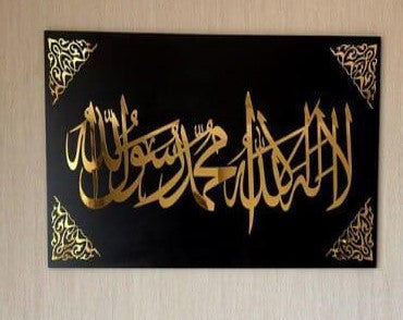 Islamic Wall Art