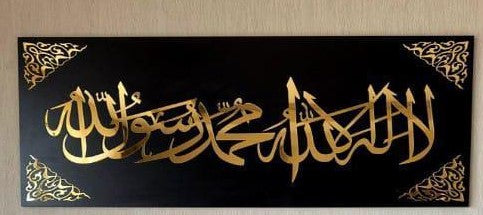 Islamic Wall Art